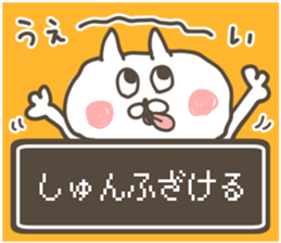 SHUN Sticker sticker #13345273