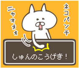 SHUN Sticker sticker #13345275