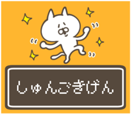 SHUN Sticker sticker #13345277