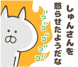 SHUN Sticker sticker #13345296