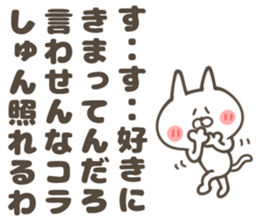 SHUN Sticker sticker #13345302