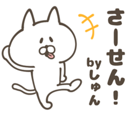 SHUN Sticker sticker #13345305