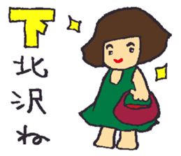 With KEIO-Line sticker #13345365