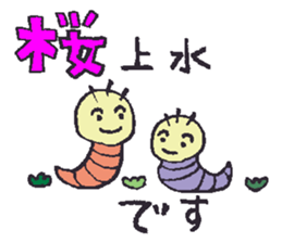 With KEIO-Line sticker #13345369
