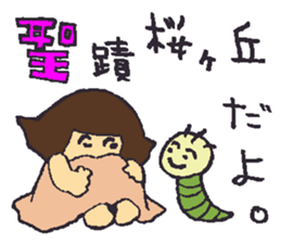 With KEIO-Line sticker #13345378