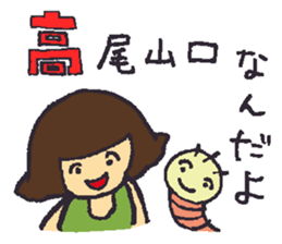 With KEIO-Line sticker #13345384