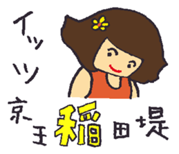 With KEIO-Line sticker #13345385
