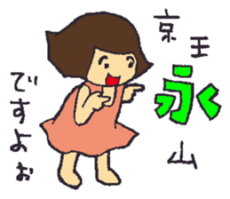 With KEIO-Line sticker #13345386