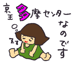 With KEIO-Line sticker #13345387