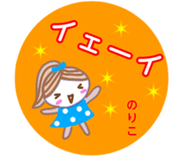 noriko from sticker sticker #13345591