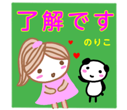 noriko from sticker sticker #13345592