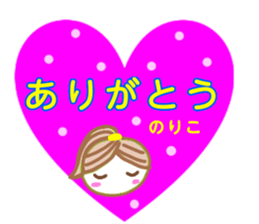 noriko from sticker sticker #13345593