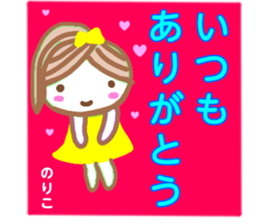 noriko from sticker sticker #13345596