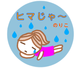 noriko from sticker sticker #13345598