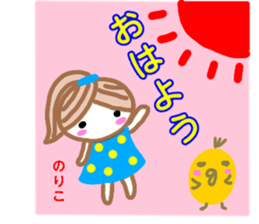 noriko from sticker sticker #13345599