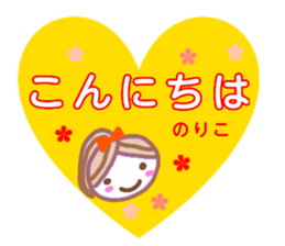 noriko from sticker sticker #13345600