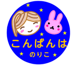 noriko from sticker sticker #13345601