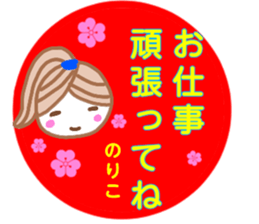 noriko from sticker sticker #13345604