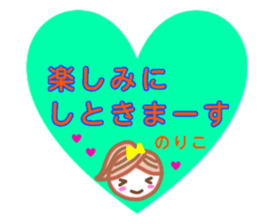 noriko from sticker sticker #13345606