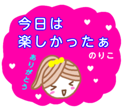 noriko from sticker sticker #13345607