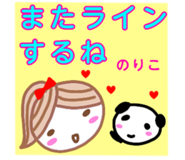 noriko from sticker sticker #13345608