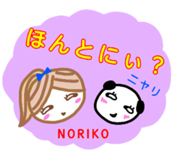 noriko from sticker sticker #13345609