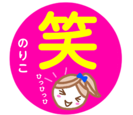 noriko from sticker sticker #13345610