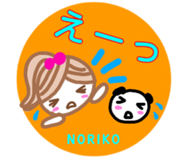 noriko from sticker sticker #13345612