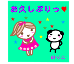 noriko from sticker sticker #13345613