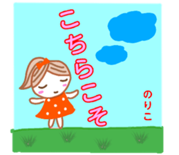 noriko from sticker sticker #13345614