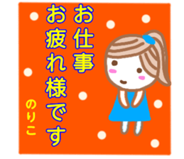 noriko from sticker sticker #13345615