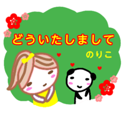 noriko from sticker sticker #13345616