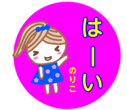 noriko from sticker sticker #13345617
