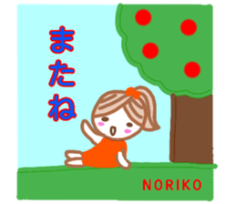 noriko from sticker sticker #13345618
