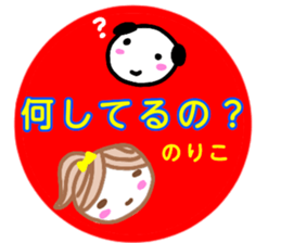 noriko from sticker sticker #13345619