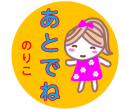 noriko from sticker sticker #13345620