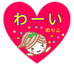 noriko from sticker sticker #13345621