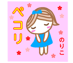 noriko from sticker sticker #13345622