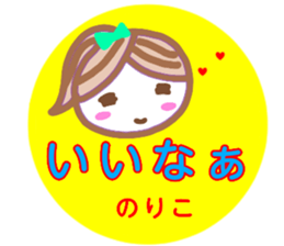 noriko from sticker sticker #13345623