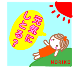 noriko from sticker sticker #13345624