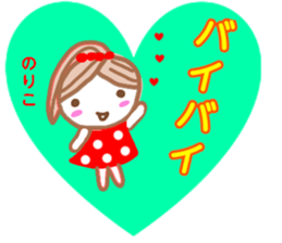 noriko from sticker sticker #13345625