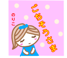 noriko from sticker sticker #13345627