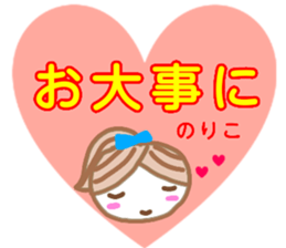 noriko from sticker sticker #13345628