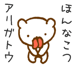 Mentai bear sticker #13346262