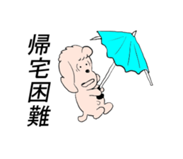 my puppy sticker #13346855