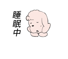 my puppy sticker #13346867