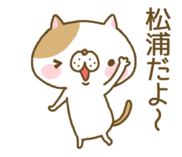 Matuura's Sticker sticker #13346958