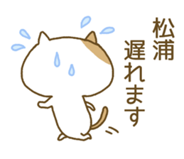 Matuura's Sticker sticker #13346960