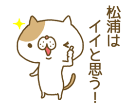 Matuura's Sticker sticker #13346962