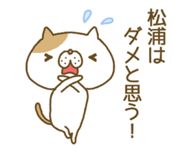 Matuura's Sticker sticker #13346963